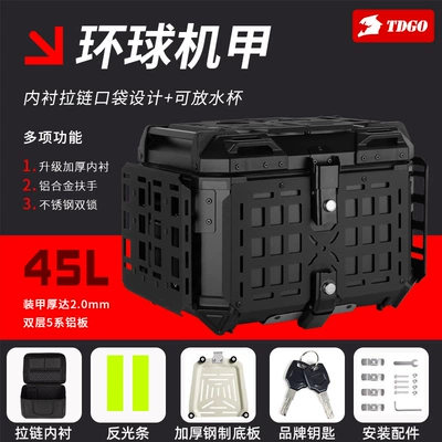 Motorcycle Aluminum Alloy Trunk, Universal Large-Capacity Quick-Release Waterproof Thickened Mechanical-Style Rear Trunk, Electric Vehicle Trunk (Motorcycle trunk) - 45l-mecha-tail-box-black-lining-quick-release-base-20mm-thick-armor