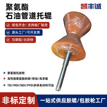 石油管道输送无缝钢管滚道托辊厂家批发V型包胶辊现货聚氨酯胶辊