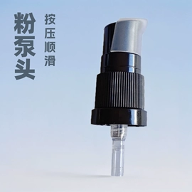 化妆品包装;喷雾瓶;其他塑料包装