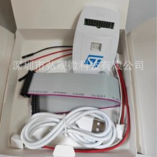 ST-LINK ST意法单片机烧录器 ST-LINK V2 开发工具 LINK ST烧录器