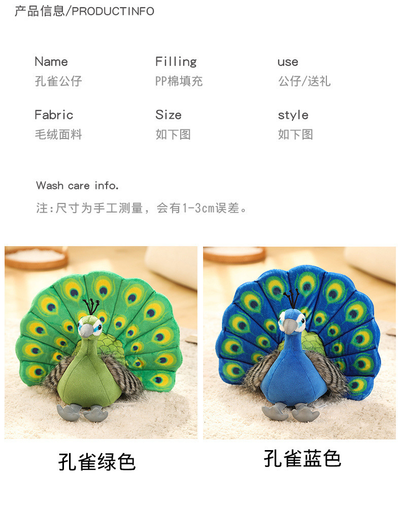 31-详情-孔雀_ (3).jpg?x-oss-process=image/format,png