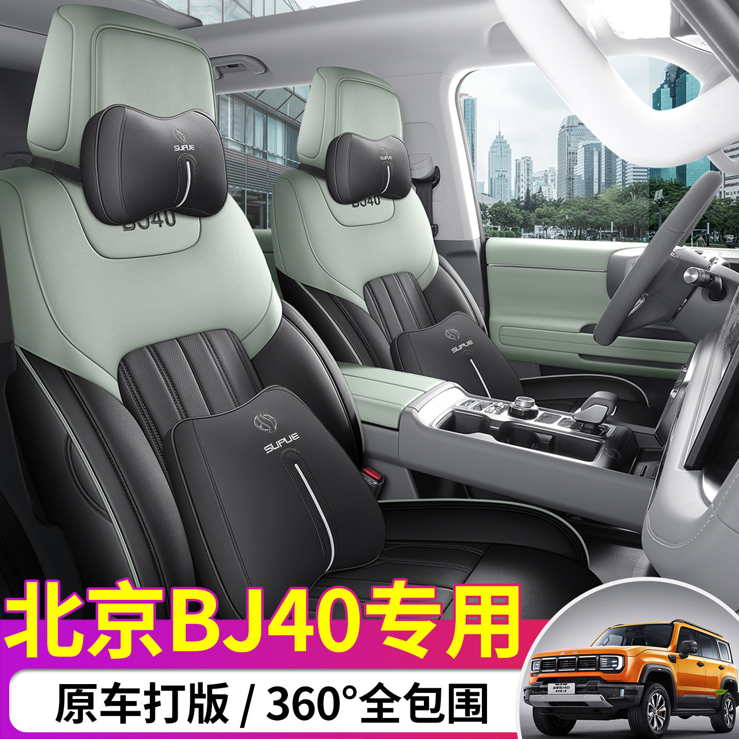 26 New Models of Beijing Bj40 Special Seat Covers Explorer All-Season Universal Leather Car Seat Cushions Full Surround Seat Cushion Covers