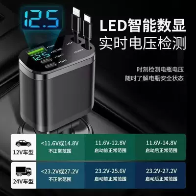 New cross-border car-mounted starry sky ceiling multi-head phone charger, 7-in-1 retractable cable, multifunctional high-end car charger (Mobil şarj cihazları) - m4-fixed-125-digital-display-lc-bare-unit