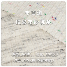 库存处理 花纱坑条罗纹布250g人棉混纺亲肤段彩弹力女装打底面料