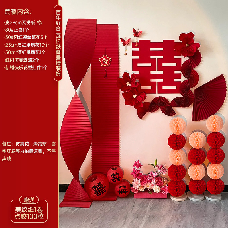 超大喜字贴婚房布置全套装结婚新房囍字婚礼卧室床头背景墙装饰品|undefined