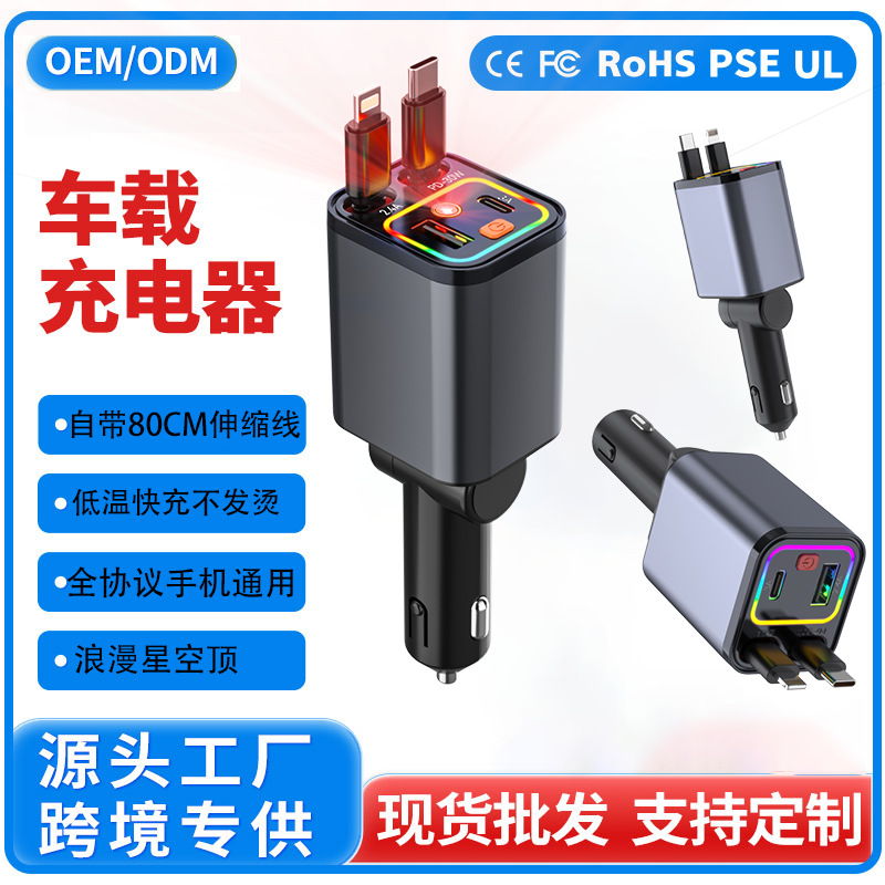 Xuàncǎi Colorful Atmosphere Star Light Retractable Four-in-One Car Charger PD30W (Mobil şarj cihazları) - type-clighting-atmosphere-light