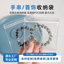 塑料自封袋;塑料手提袋;手机防水包装