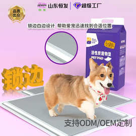 狗狗尿垫尿片宠物用品加厚除臭尿不湿加厚一次性尿OEM贴牌代工
