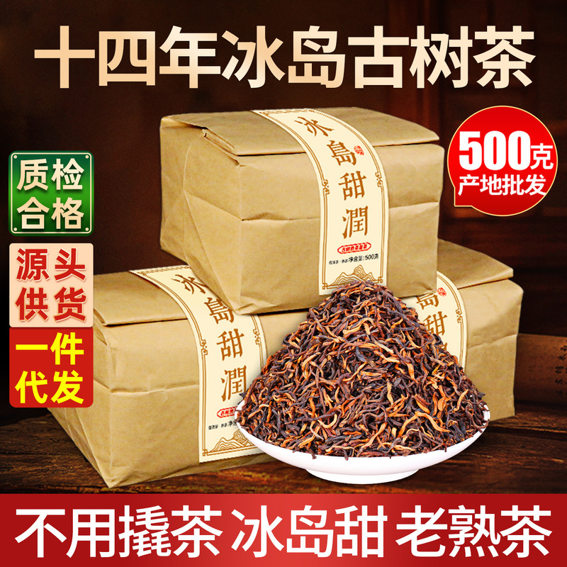 Iceland Pu-Erh Tea, Ripe Tea, Yunnan Ancient Tree Tea, Aged Ripe Pu-Erh Loose Tea, Ration Tea, Self-Drinking Wholesale and Delivery