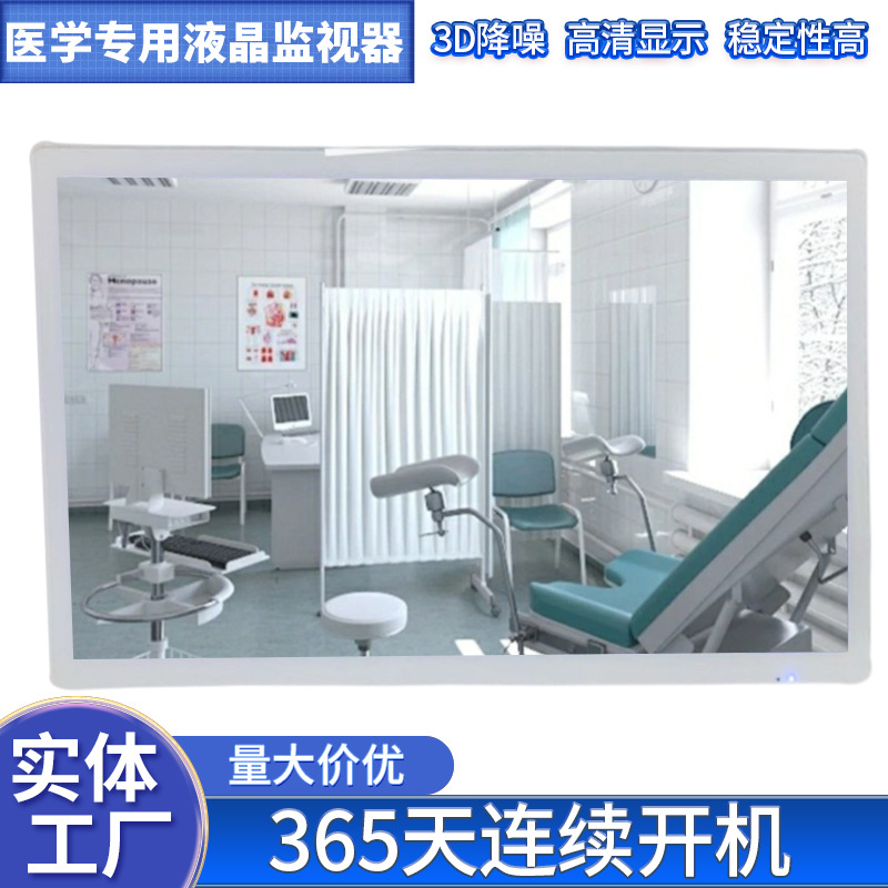 百富莱22寸HDMI医用监视器24内窥镜专用显示27寸SDI肠胃镜显示器