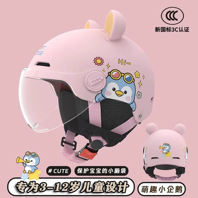 New national standard 3c certification Motosiklet kaskı (dəbilqə) - pink-penguin-3c-transparent-short-mirror-removable-ear-protectionbear-ears-3c-childrens-helmet
