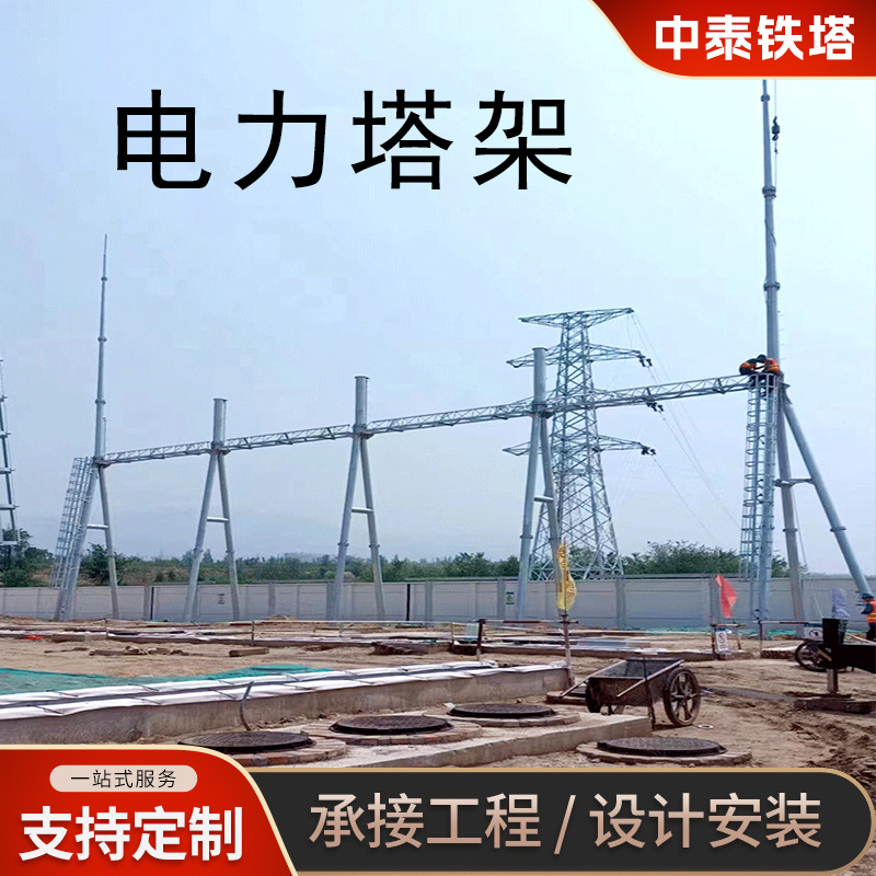 电力架构变电站输电架构高压电路输送电力人字构架双回路电力塔