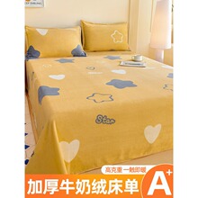 牛奶绒珊瑚绒床单单件加厚加绒冬季毛毯法兰绒宿舍单人被单三件套