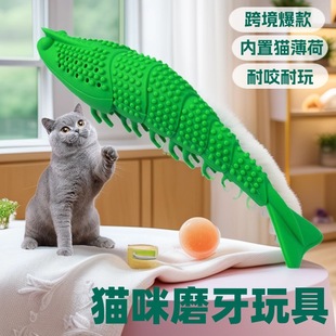 Cross-Border Amazon Cat Toys Teething Toothbrush Imitation Shrimp Cat Toys Catnip Funny Cat Toys Pet Supplies