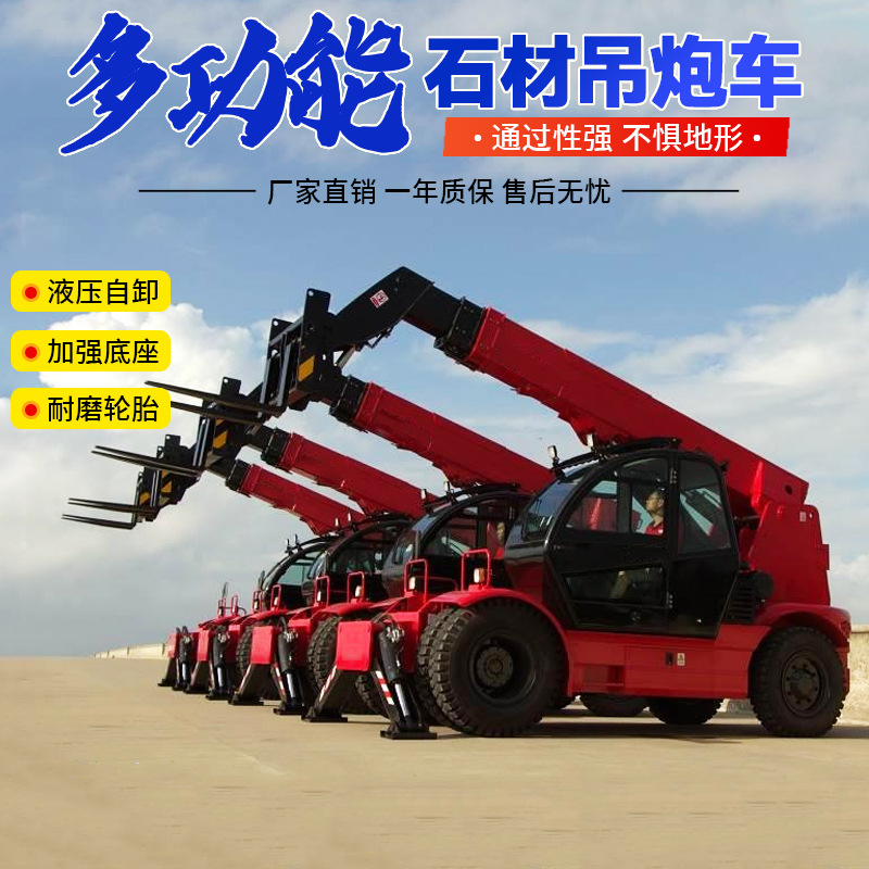 11吨石材吊装炮车 自走式石板装卸伸缩臂吊装车 集装箱装货炮车