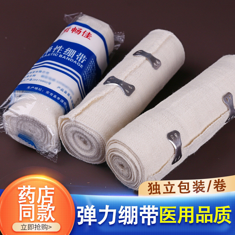 Cotton elastic bandage