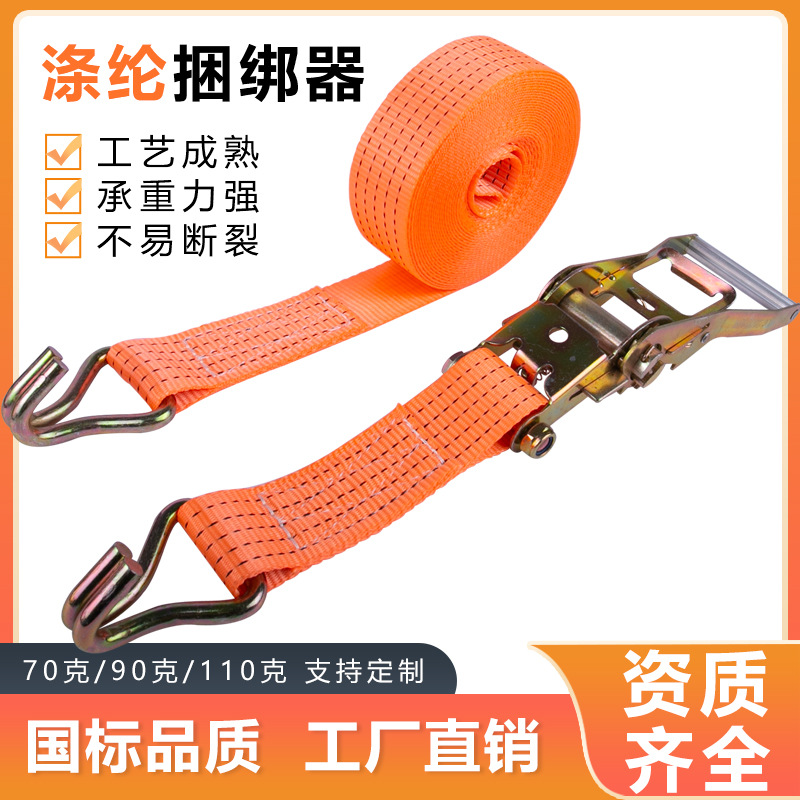 厂家批发1寸涤纶橘色双钩棘轮拉紧器货车固定器 加厚捆绑带紧绳器