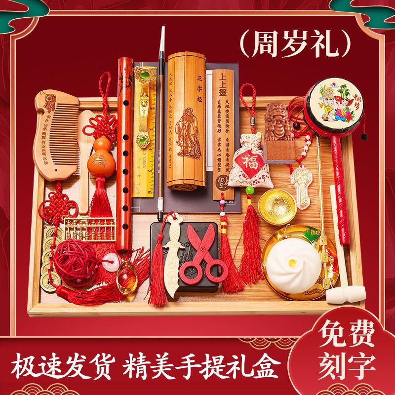 baby The age of Caught Week Supplies suit One year old girl Gift box prop baby Chinese style birthday Draw lots