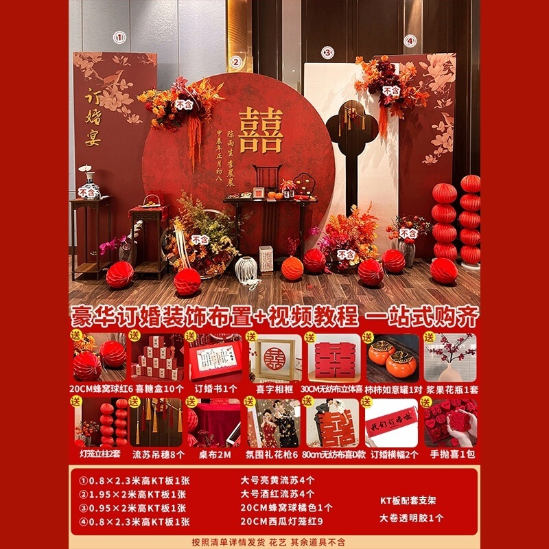 新中式婚約披露宴のテーブル装飾、ホテル宴会会場の装飾パッケージ、フルセットの装飾品、結婚式の背景壁|undefined