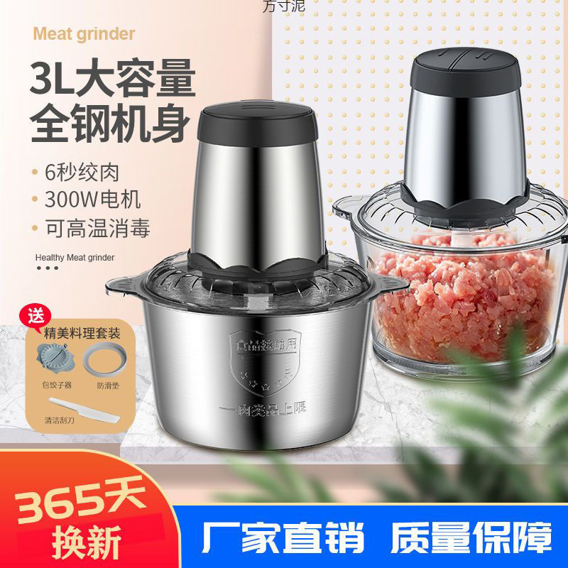 肉挽き機家庭用電気多機能ニンニクチリ細断野菜餃子肉詰め物小型肉挽き機ミキシング調理機|undefined