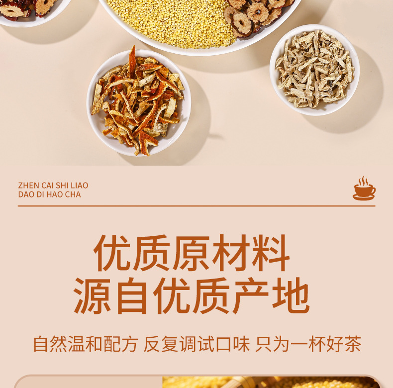 Millet Ginger Jujube Tea 250g Canister Chen Pi Ginger Warming Herbal Tea for Summer Brew quality and texture
