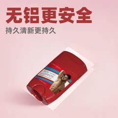 跨境专供外贸止汗香体棒批发跨境专供外贸止汗香体棒