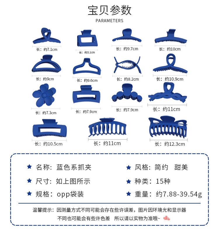 蓝色系抓夹_02.jpg