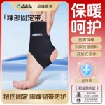 爱护佳医用护踝扭伤运动防护成人护具足部固定器加压带中老年绑带