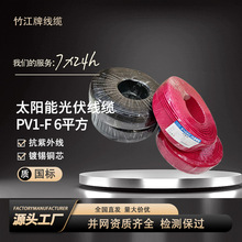 ���6ƽ��ֱ�����ڼt��a�~о����PV1-F1*6̫�����|��������ȼ