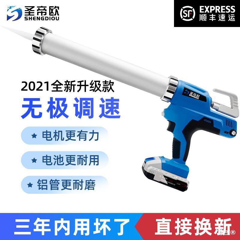 Sage Electric Glue gun fully automatic Soft silica gel Doors and windows structure seal up Gluing machine Rechargeable Glass glue gun