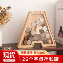 字母存钱罐木制储蓄罐儿童礼物透明储钱罐木质26个英文字母存钱罐