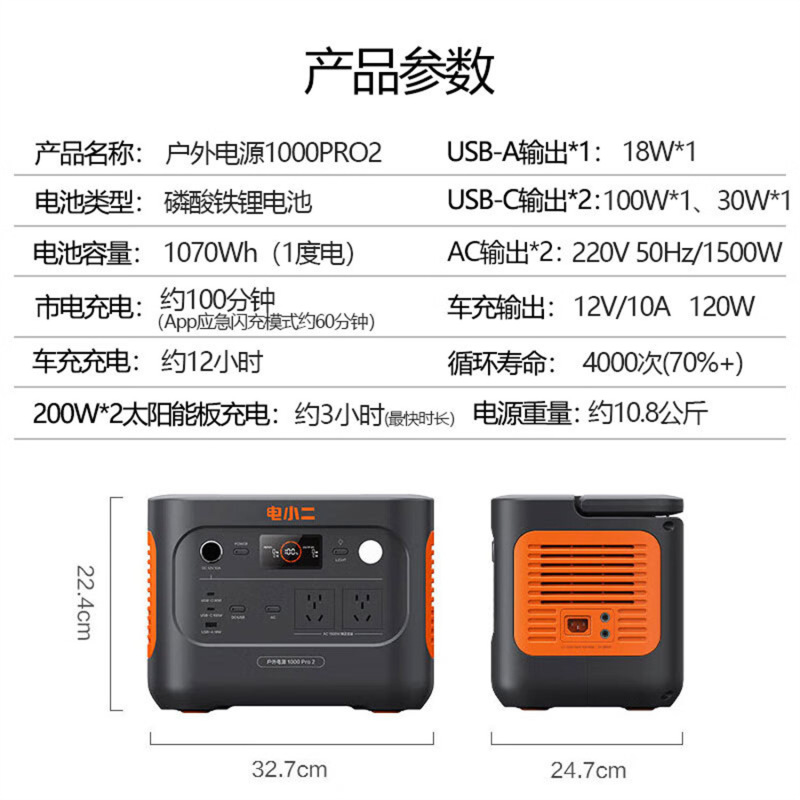 速充屋外電源1500W移動電源車載バッテリーキャンプEPS緊急電気二1000Pro2|undefined