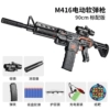 【Electric Version -M416】 Strengthen high -speed joint hair