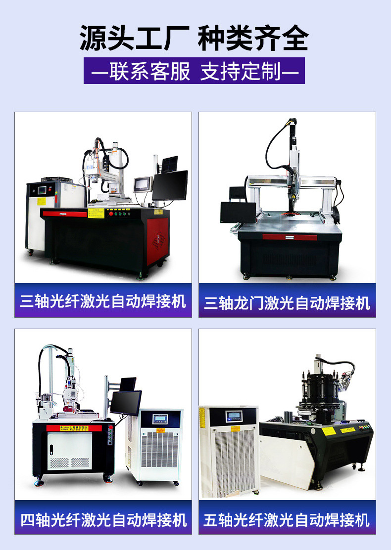 自动激光焊接机详情_09.jpg