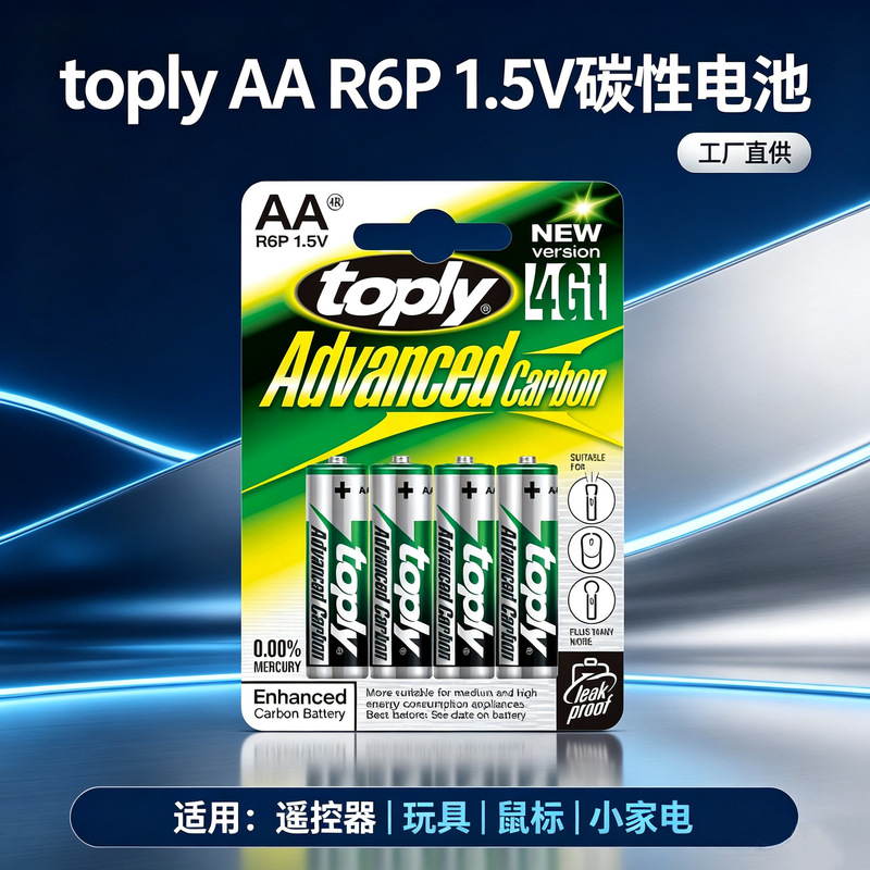 Toply5 battery microphone temperature gun AA 5 battery 1.5V carbon electric toy R6P battery wholesale