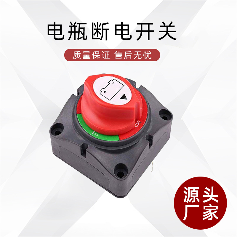 Interruptor de apagado de la batería RV camión marino interruptor de aislador de potencia a prueba de agua interruptor de potencia total de alta corriente