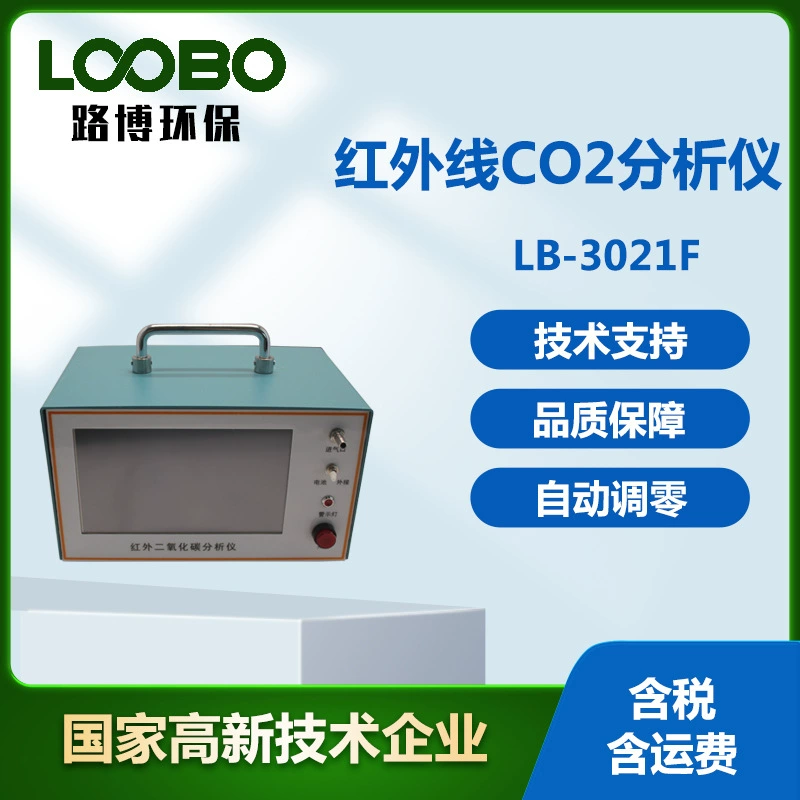 Портативный инфракрасный CO2 анализатор окружающей среды воздуха углекислый газ датчик насос всасывания CO2 детектор