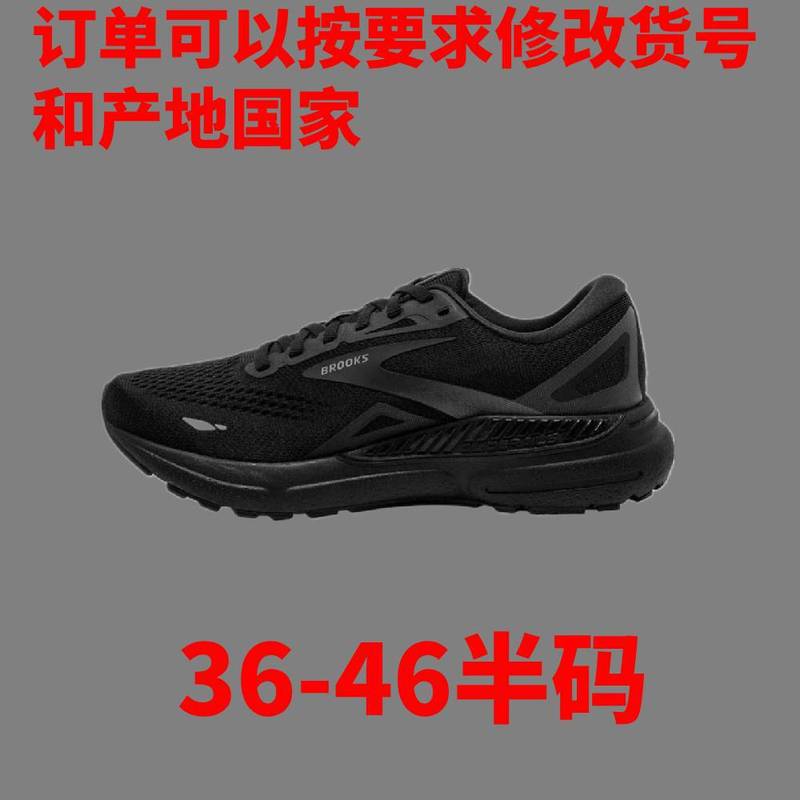 莆田鞋Brooks布鲁克斯Adrenaline GTS 23 减震防滑耐磨跑步运动鞋|undefined
