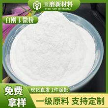 一级白刚玉微粉油石用刚玉P砂f沙研磨抛光大量现货氧化铝砂喷砂