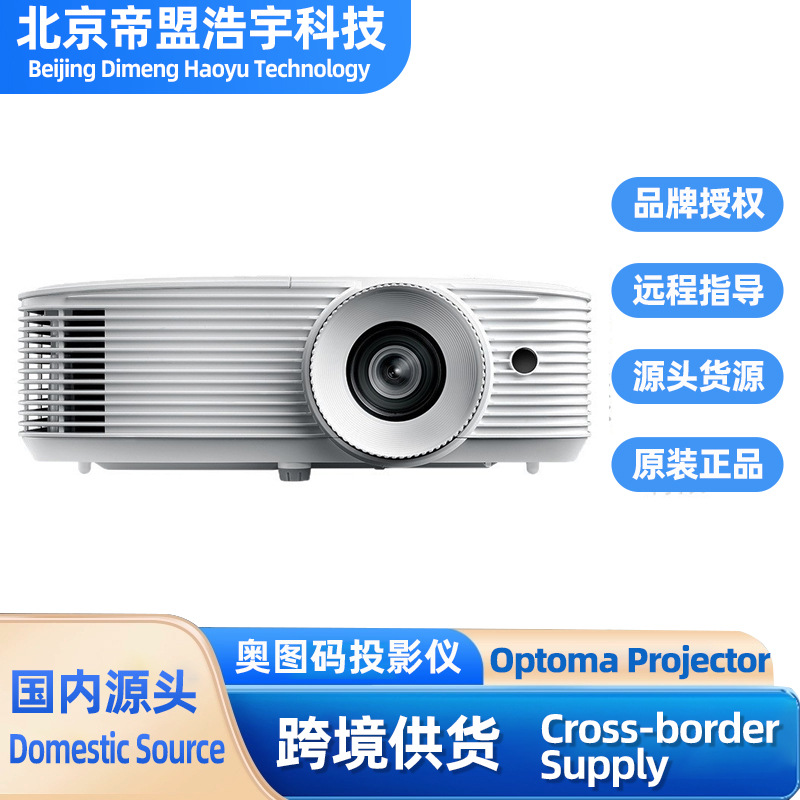 Optoma 1080P Laser Projector Multi-Functional Projector Suitable for Education Classrooms, Conference Rooms, and Home Theaters