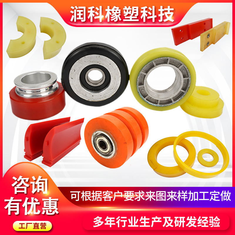 聚氨酯异形件 工业聚氨酯异形件注塑件 PU优力胶异形杂件