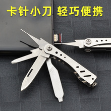 随身便携钥匙小刀迷你折叠手机取卡针多功能组合工具开快递开瓶器