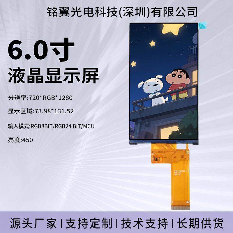 6inch Ips High-Definition Full-View Lcd Display Screen 720*1280 Resolution Rgb Interface Tft Module 6inch Ips High-Definition Full-View Lcd Display Screen 720*1280 Resolution Rgb Interface Tft Module