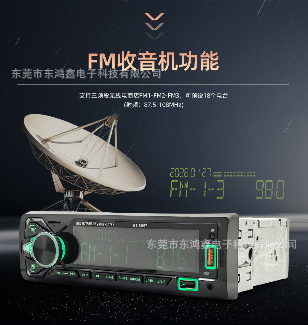 Cross-Border Exclusive Supply of Universal Car Mp3 Bluetooth Player, Hands-Free Phone Call, Card-Inserting Device, USB Flash Drive Radio 8057