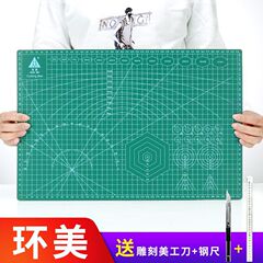 A3切割垫板大号手工桌垫广告学生画画模型雕刻a4美工裁切板防割纸