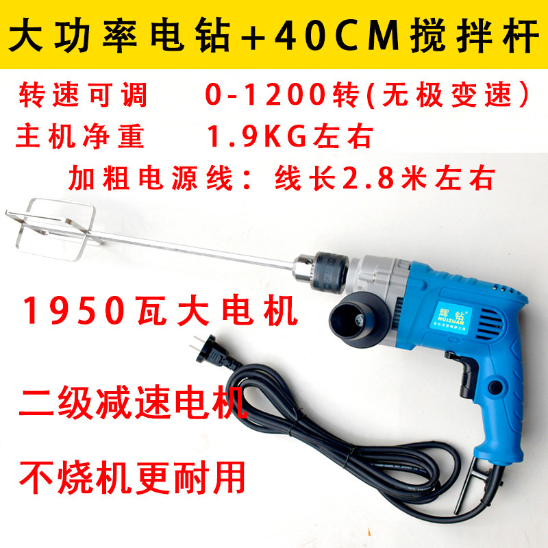 肉馅上劲打面糊芝麻酱土豆搅拌器拌器煎饼果子涂料药水打蛋机商用|undefined