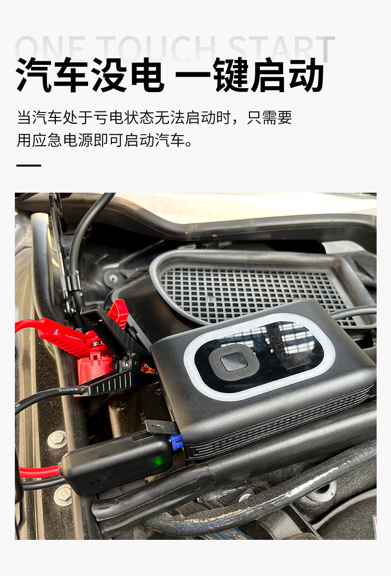 AP06 应急启动电源充气泵  (8).jpg