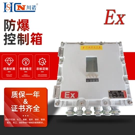 配电箱;防爆箱;其他防爆器材