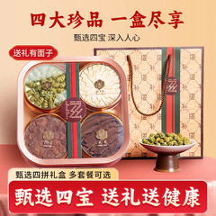 メーカー卸売り西洋参林下参鹿茸礼箱石gok霊芝は年長者の贈り物を滋養して指導者に贈る