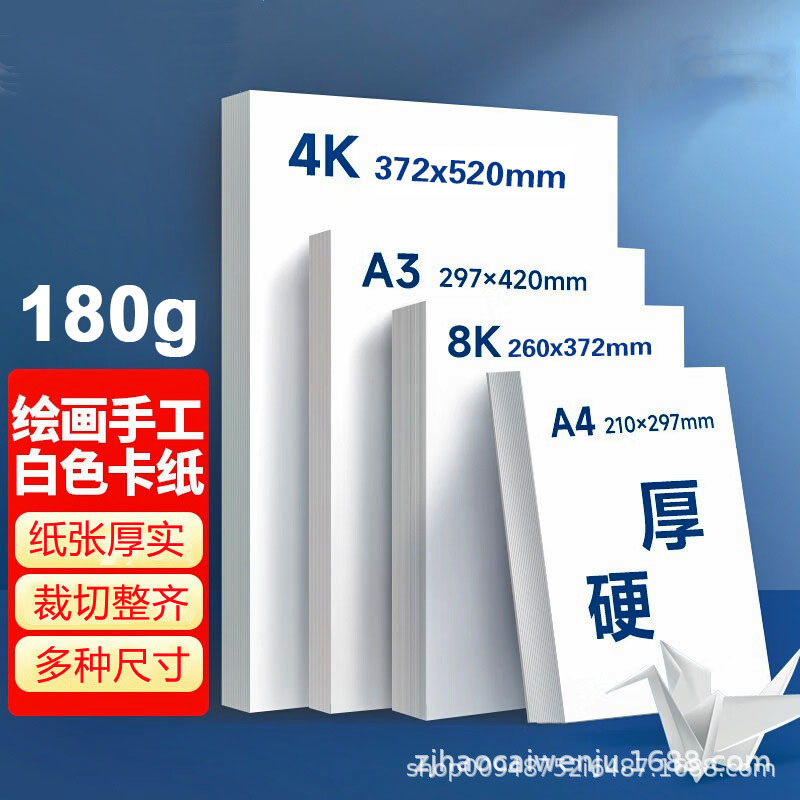 荷兰白卡加厚白卡纸美术绘画绘图纸绘画纸硬卡纸加厚白卡纸不透色|undefined